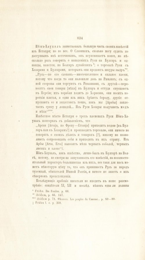 Страница 306