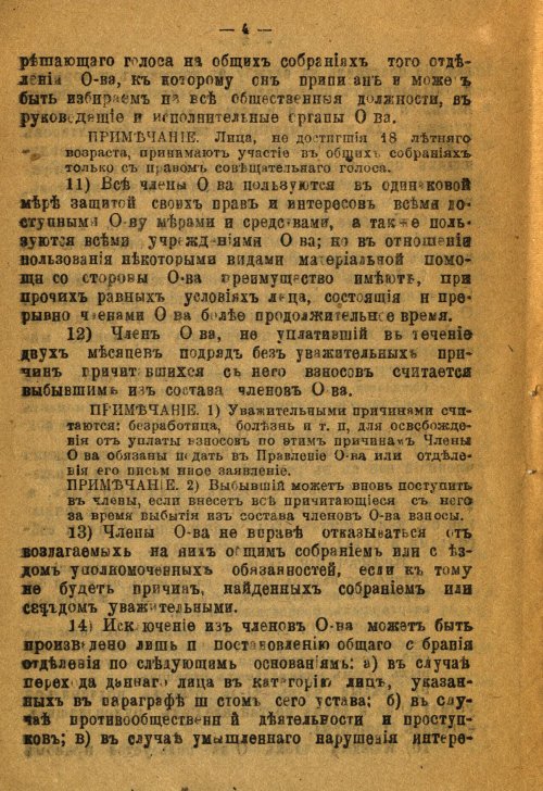 Страница 6