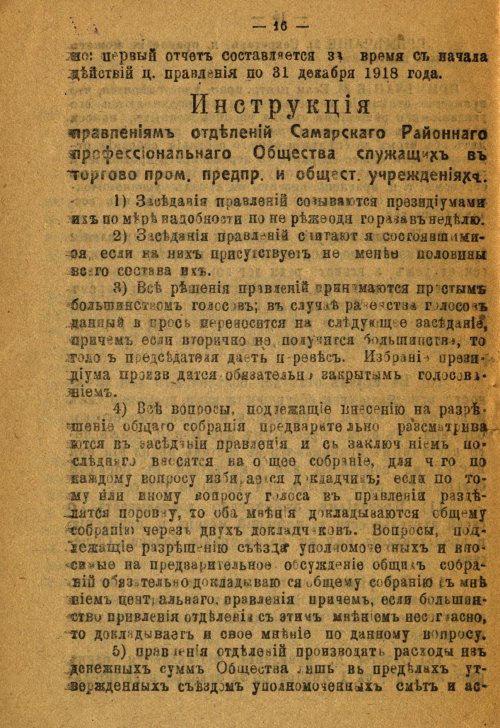 Страница 18
