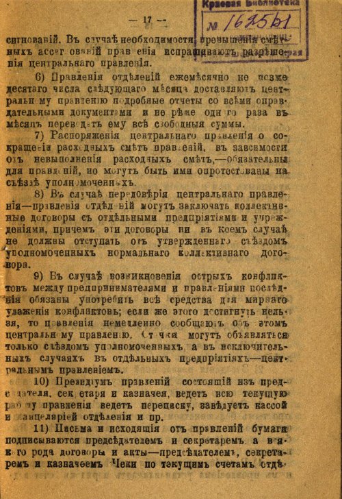 Страница 19
