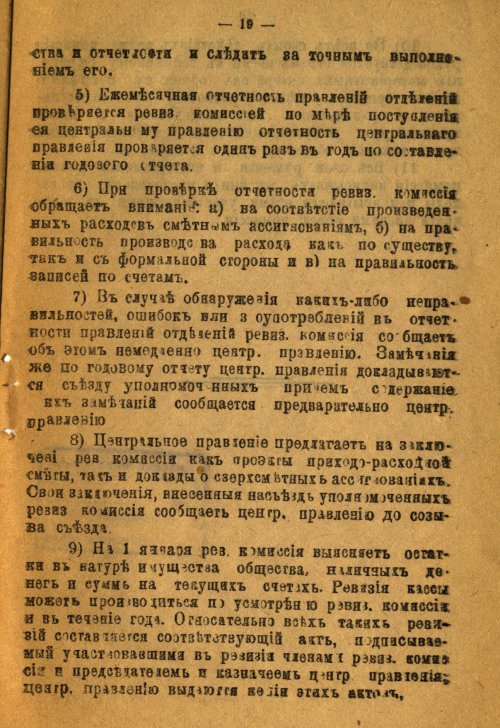 Страница 21