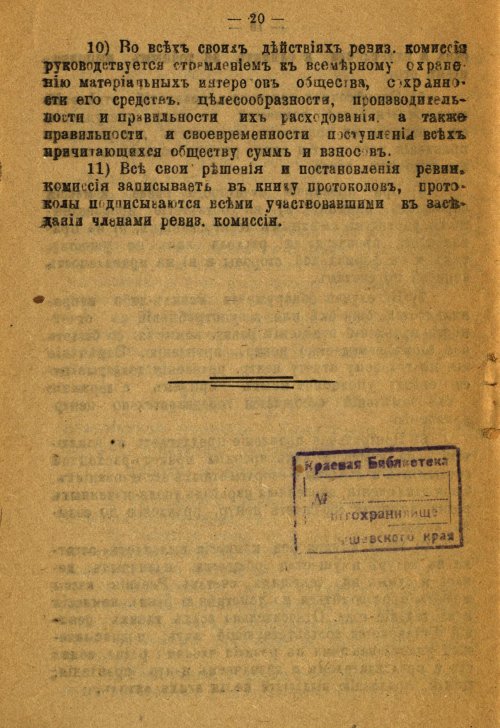 Страница 22