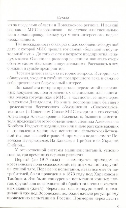 Страница 9