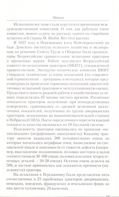 Страница 15