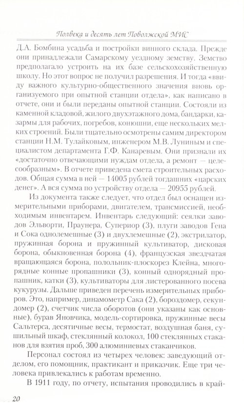 Страница 22