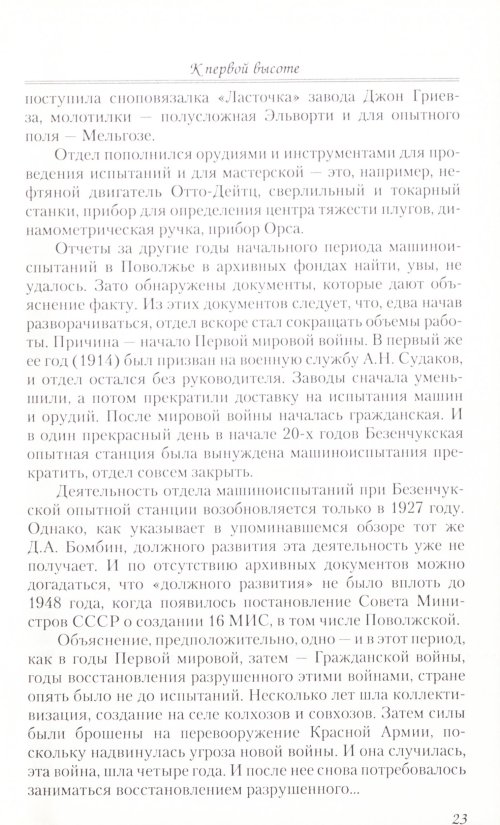 Страница 25