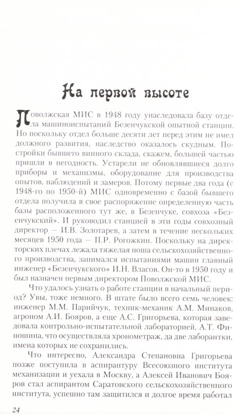 Страница 26