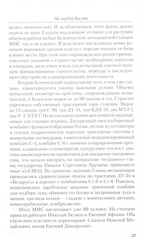 Страница 31