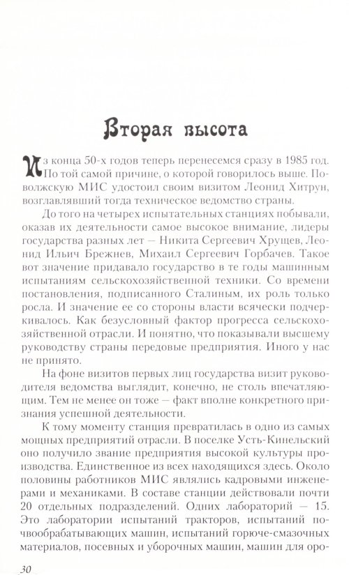 Страница 32