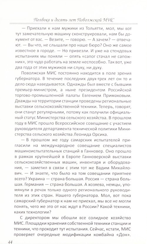Страница 62