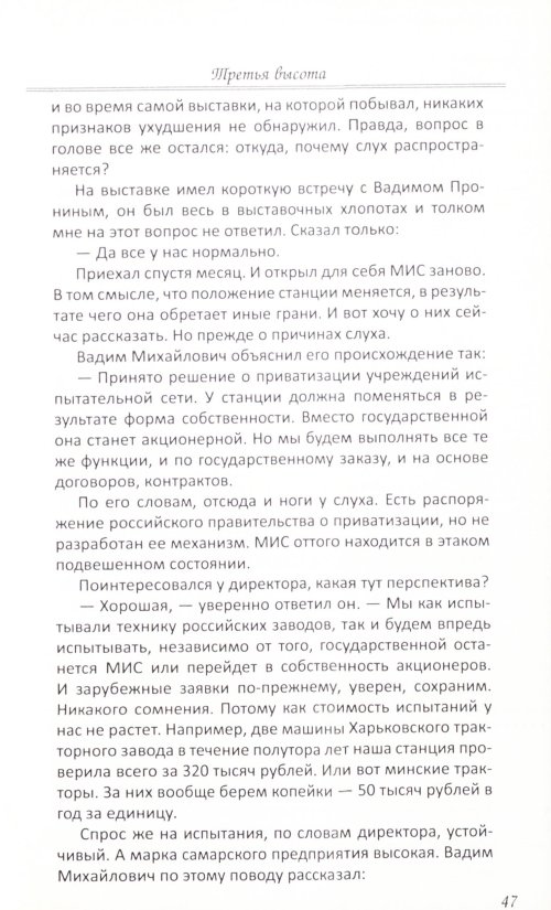 Страница 65