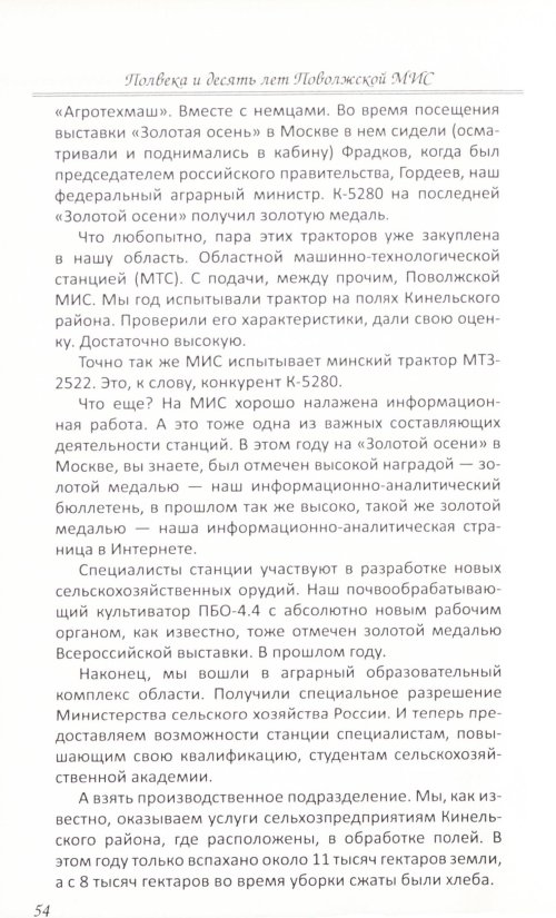 Страница 72