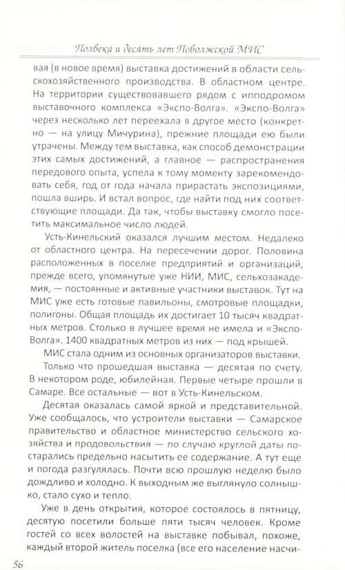 Страница 74