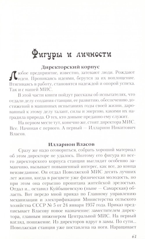 Страница 79