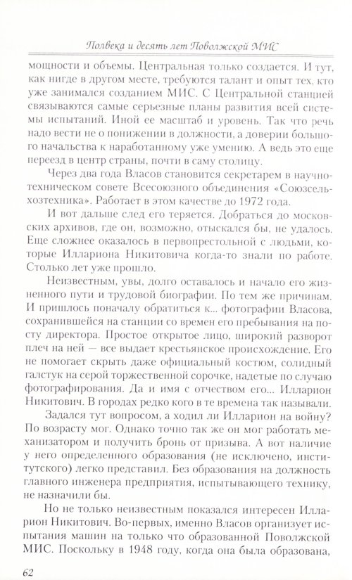 Страница 80