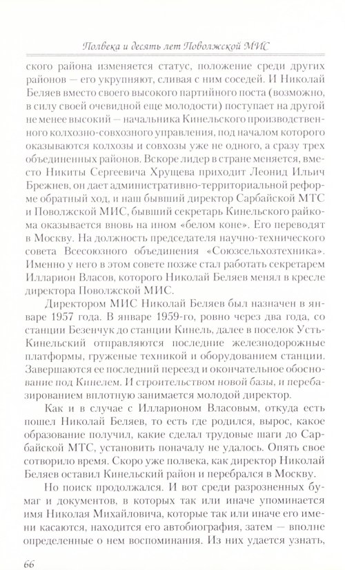 Страница 100