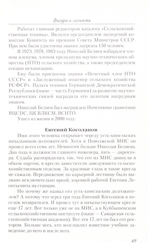 Страница 103
