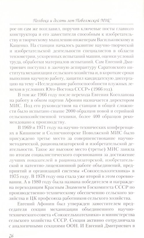 Страница 110
