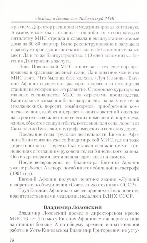 Страница 112