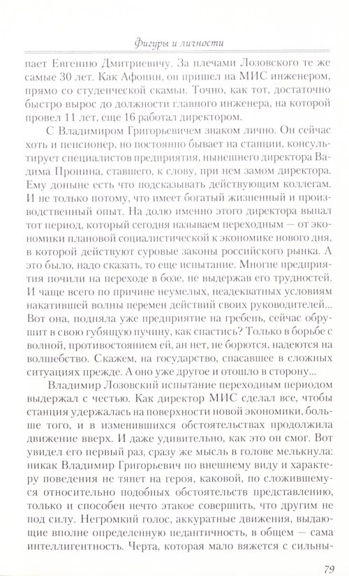 Страница 113