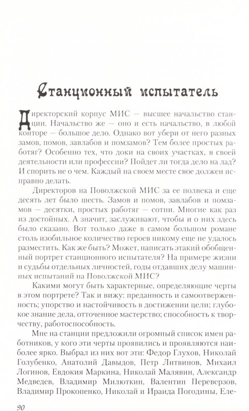 Страница 124