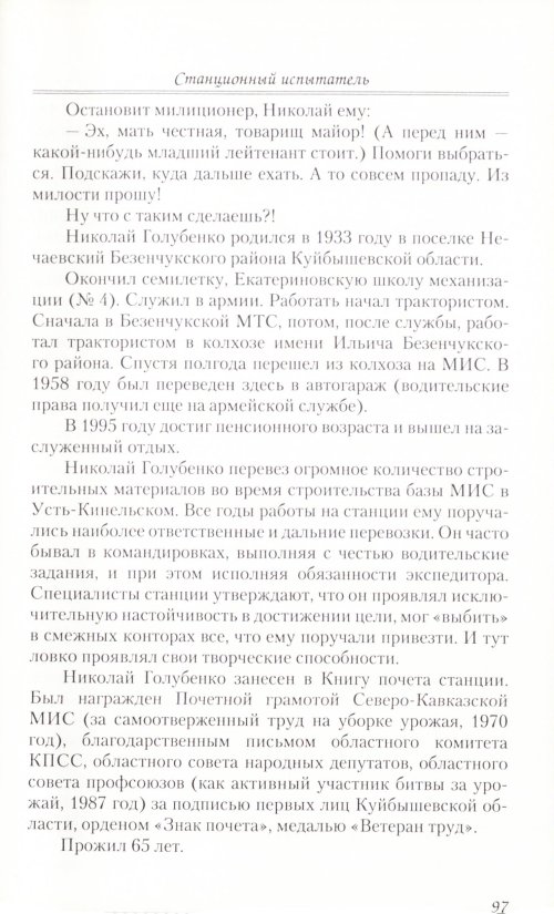 Страница 147