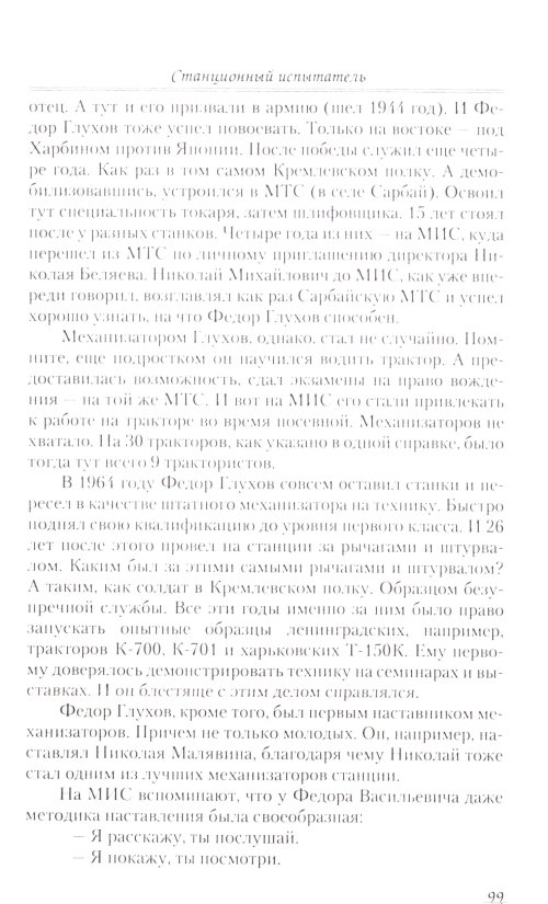 Страница 149