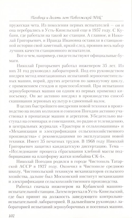 Страница 152
