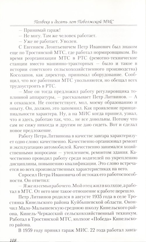Страница 158