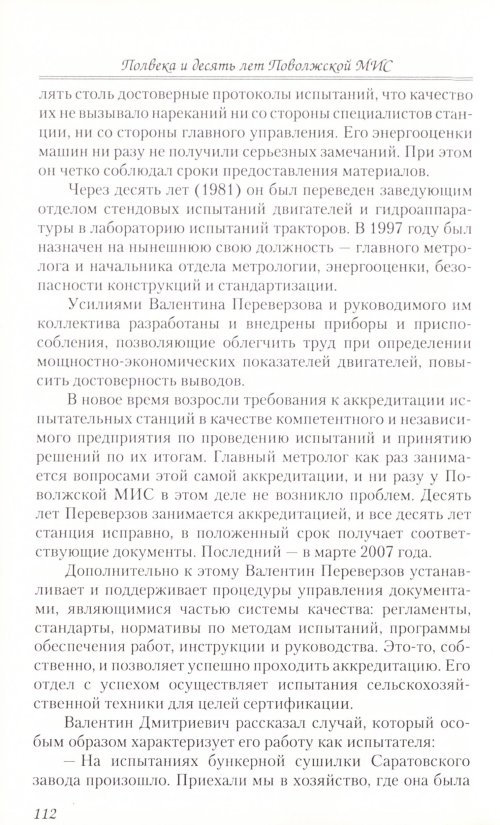 Страница 162
