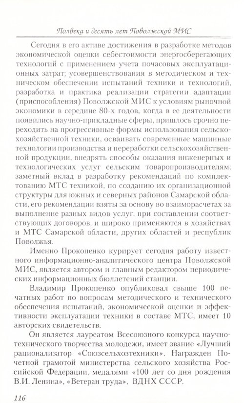 Страница 166