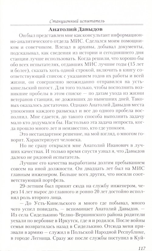 Страница 167