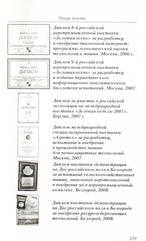 Страница 209