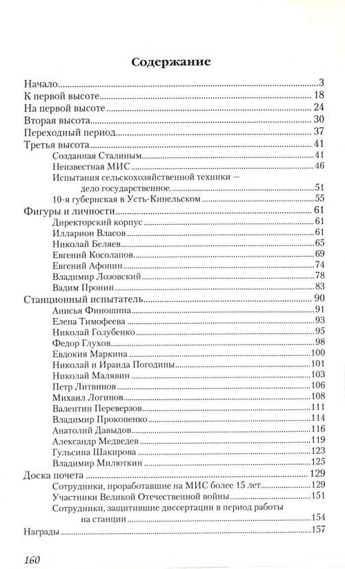 Страница 210