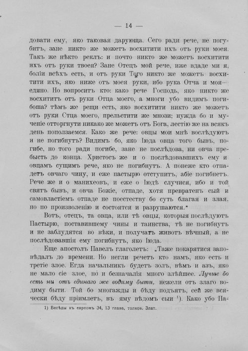 Страница 20