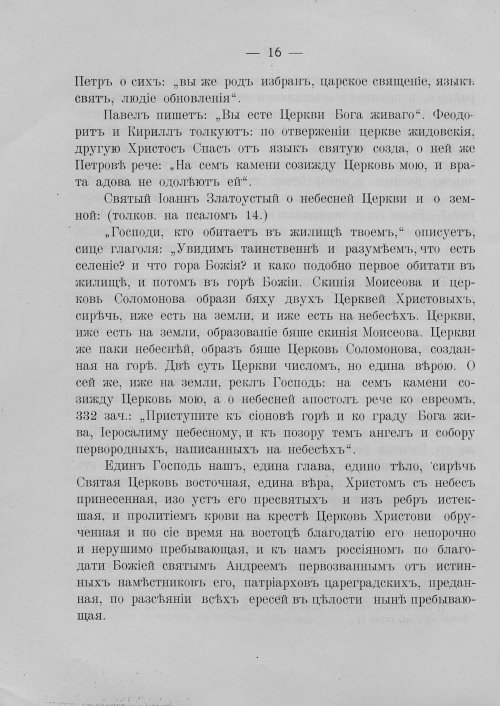 Страница 22