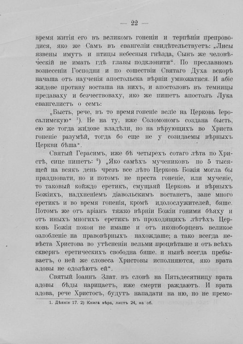 Страница 28