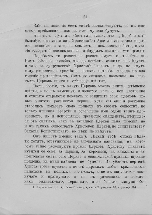Страница 30