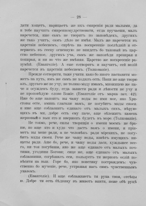 Страница 34