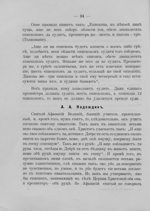 Страница 40