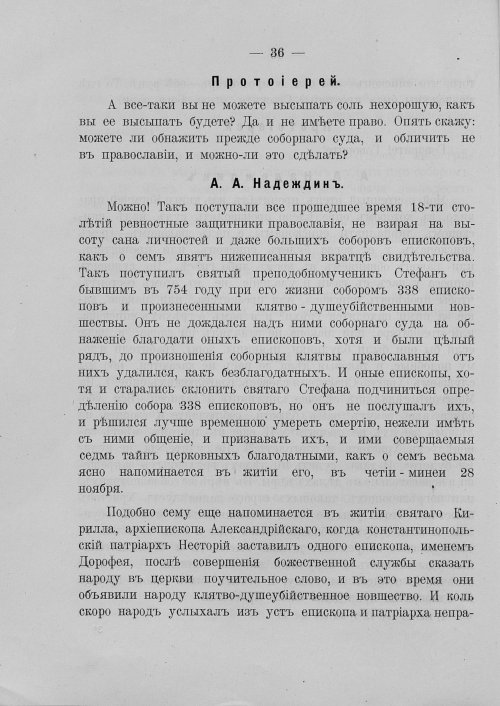 Страница 42