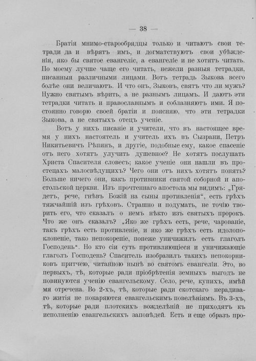 Страница 44