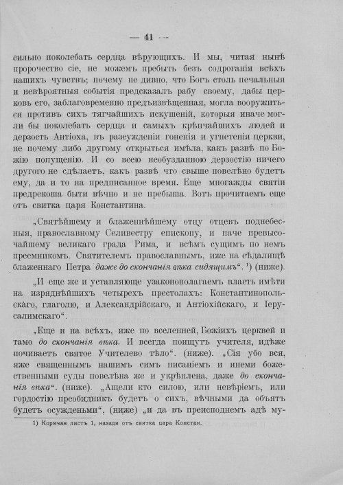 Страница 47