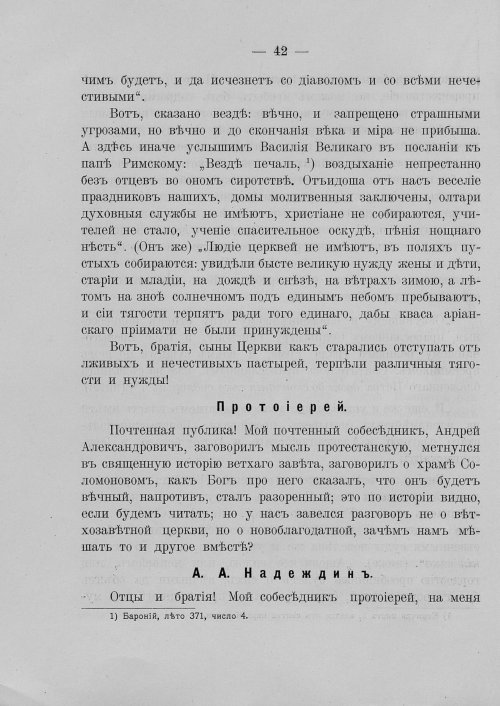 Страница 48