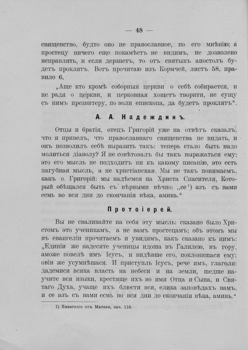 Страница 54