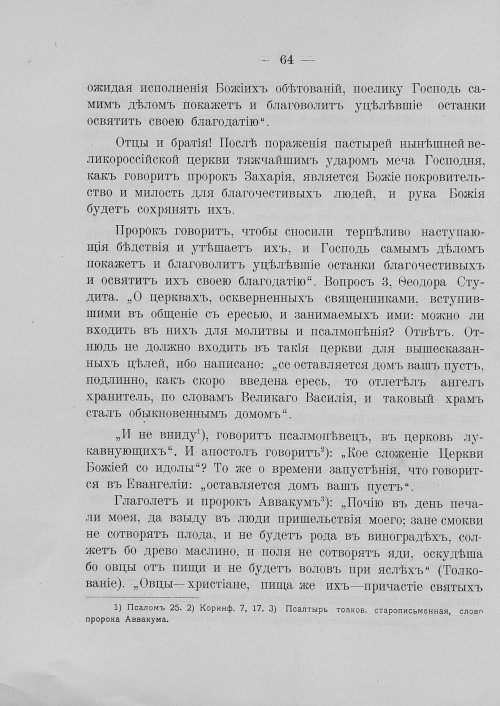 Страница 70
