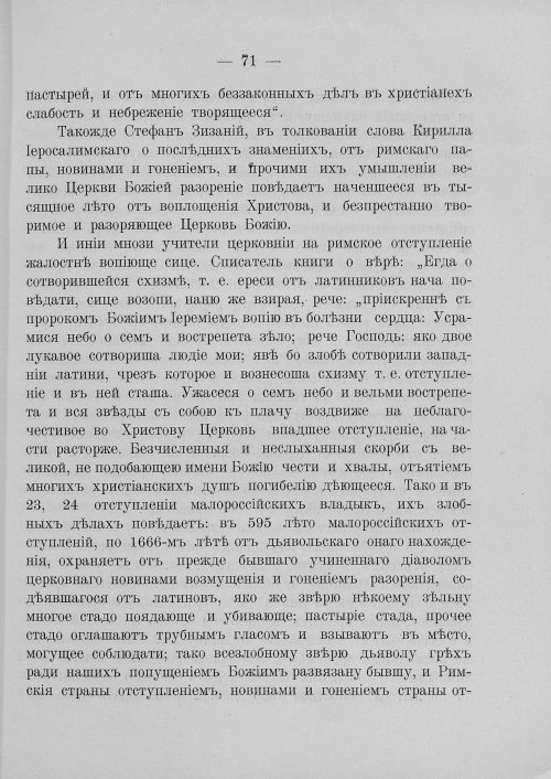 Страница 77