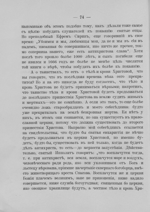 Страница 80