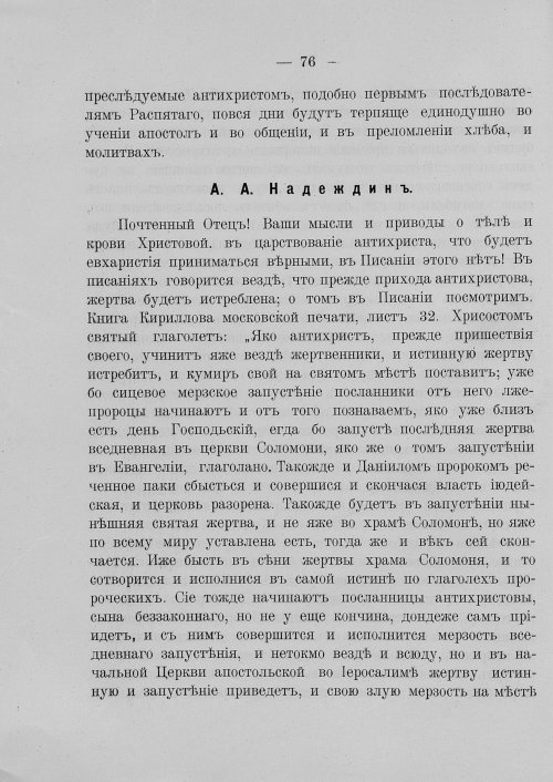 Страница 82