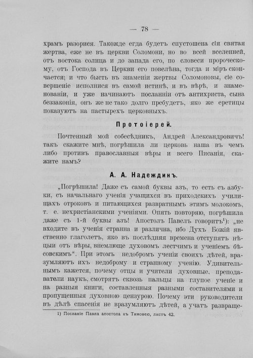 Страница 84